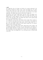 다문화 가정의 학생의 일반적인 특성을 기술하고, 학교사회복지를 통해 제공될 수 있는 개입방법을 구체적으로 기술하시오-3