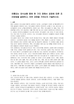 유통되는 외식상품 중에 한 가지 정해서 공정에 따른 조리방법을 설명하고, 어떤 과정을 거치는지 기술하시오-1