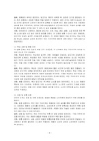 유통되는 외식상품 중에 한 가지 정해서 공정에 따른 조리방법을 설명하고, 어떤 과정을 거치는지 기술하시오-2