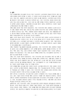 유통되는 외식상품 중에 한 가지 정해서 공정에 따른 조리방법을 설명하고, 어떤 과정을 거치는지 기술하시오-3