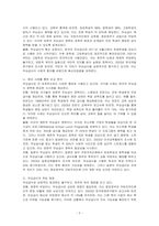 무상급식에 관하여 개념, 현황, 해외사례, 쟁점 등을 논하시오-2