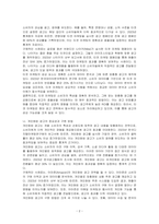 소비자에게 광고를 집중시키기 위한 방법 4가지를 서술하세요-2
