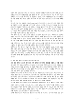 기술적 분석의 종류와 내용에 대해 설명하시오-2