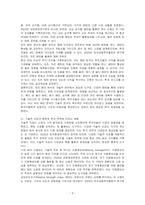 기술적 분석의 종류와 내용에 대해 설명하시오-3
