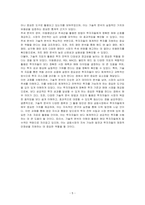 기술적 분석의 종류와 내용에 대해 설명하시오-5