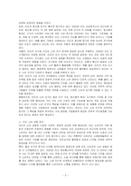 인도 소비 인구 및 소비 성향 분석과 한국어 이미지를 분석하시오-2