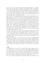 인도 소비 인구 및 소비 성향 분석과 한국어 이미지를 분석하시오-4