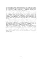 인도 소비 인구 및 소비 성향 분석과 한국어 이미지를 분석하시오-5