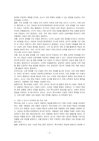 특수아동에 대한 구분을 작성하고, 교육 시 교사가 유의해야 하는 사항들을 작성하시오-2