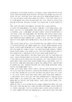 특수아동에 대한 구분을 작성하고, 교육 시 교사가 유의해야 하는 사항들을 작성하시오-3