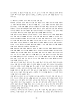 특수아동에 대한 구분을 작성하고, 교육 시 교사가 유의해야 하는 사항들을 작성하시오-4