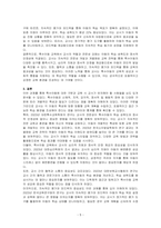 특수아동에 대한 구분을 작성하고, 교육 시 교사가 유의해야 하는 사항들을 작성하시오-5