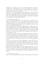 한부모 가정의 문제점에 대하여 논하시오-2