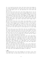 한부모 가정의 문제점에 대하여 논하시오-3