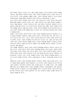한부모 가정의 문제점에 대하여 논하시오-4