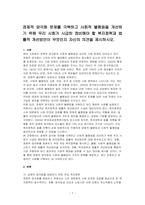 경제적 양극화 문제를 극복하고 사회적 불평등을 개선하기 위해 우리 사회가 시급히 정비해야 할 복지정책과 법률적 개선방안이 무엇인지 자신의 의견을 제시하시오-1