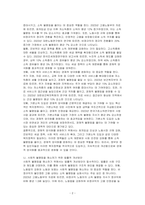 경제적 양극화 문제를 극복하고 사회적 불평등을 개선하기 위해 우리 사회가 시급히 정비해야 할 복지정책과 법률적 개선방안이 무엇인지 자신의 의견을 제시하시오-2