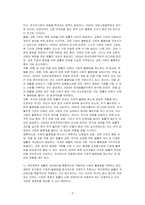 경제적 양극화 문제를 극복하고 사회적 불평등을 개선하기 위해 우리 사회가 시급히 정비해야 할 복지정책과 법률적 개선방안이 무엇인지 자신의 의견을 제시하시오-3