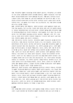 경제적 양극화 문제를 극복하고 사회적 불평등을 개선하기 위해 우리 사회가 시급히 정비해야 할 복지정책과 법률적 개선방안이 무엇인지 자신의 의견을 제시하시오-4