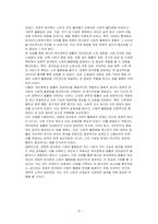 경제적 양극화 문제를 극복하고 사회적 불평등을 개선하기 위해 우리 사회가 시급히 정비해야 할 복지정책과 법률적 개선방안이 무엇인지 자신의 의견을 제시하시오-5