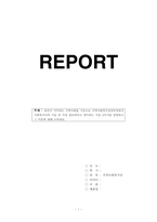 본인이 거주하는 지역사회를 기준으로 지역사회복지실천과정에서 사회복지사의 기술 중 가장 필요하다고 생각하는 기술 2가지를 설명하고 그 이유에 대해 논하세요.-1