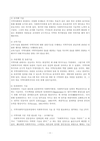 본인이 거주하는 지역사회를 기준으로 지역사회복지실천과정에서 사회복지사의 기술 중 가장 필요하다고 생각하는 기술 2가지를 설명하고 그 이유에 대해 논하세요.-4