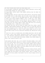 본인이 거주하는 지역사회를 기준으로 지역사회복지실천과정에서 사회복지사의 기술 중 가장 필요하다고 생각하는 기술 2가지를 설명하고 그 이유에 대해 논하세요.-6