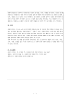 본인이 거주하는 지역사회를 기준으로 지역사회복지실천과정에서 사회복지사의 기술 중 가장 필요하다고 생각하는 기술 2가지를 설명하고 그 이유에 대해 논하세요.-7