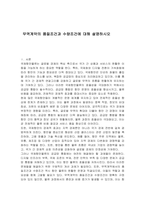무역계약의 품질조건과 수량조건에 대해 설명하시오-1