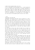 무역계약의 품질조건과 수량조건에 대해 설명하시오-2