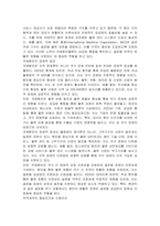 무역계약의 품질조건과 수량조건에 대해 설명하시오-3