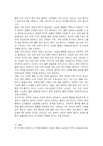 무역계약의 품질조건과 수량조건에 대해 설명하시오-5