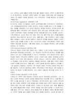 아동수학교육에 대한 각 학자들의 이론을 정리해 보고, 한 가지 이론에 근거한 실제 아동수학지도 내용을 작성 하여 적용한 후, 평가해보시오-2