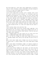 아동수학교육에 대한 각 학자들의 이론을 정리해 보고, 한 가지 이론에 근거한 실제 아동수학지도 내용을 작성 하여 적용한 후, 평가해보시오-3