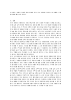 아동수학교육에 대한 각 학자들의 이론을 정리해 보고, 한 가지 이론에 근거한 실제 아동수학지도 내용을 작성 하여 적용한 후, 평가해보시오-4
