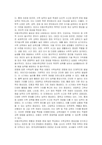아동수학교육의 목적과 필요성, 연령에 따른 수학능력 발달 특성에 대해 설명하고, 아동수학교육에 대한 본인의 견해를 기술하시오-2