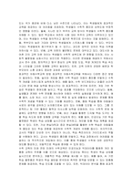 아동수학교육의 목적과 필요성, 연령에 따른 수학능력 발달 특성에 대해 설명하고, 아동수학교육에 대한 본인의 견해를 기술하시오-3