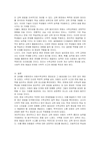 아동수학교육의 목적과 필요성, 연령에 따른 수학능력 발달 특성에 대해 설명하고, 아동수학교육에 대한 본인의 견해를 기술하시오-4