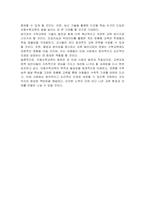 아동수학교육의 목적과 필요성, 연령에 따른 수학능력 발달 특성에 대해 설명하고, 아동수학교육에 대한 본인의 견해를 기술하시오-5