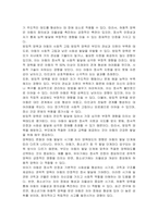 양육태도와 아동의 정서 및 사회성 발달에 대해 기술하시오-4