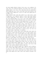 양육태도와 아동의 정서 및 사회성 발달에 대해 기술하시오-5