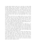 양육태도와 아동의 정서 및 사회성 발달에 대해 기술하시오-7