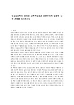 임상심리학의 정의와 과학적입장과 인본주의적 입장에 대한 견해를 제시하시오-1