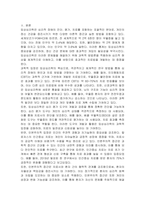 임상심리학의 정의와 과학적입장과 인본주의적 입장에 대한 견해를 제시하시오-2