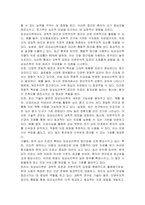 임상심리학의 정의와 과학적입장과 인본주의적 입장에 대한 견해를 제시하시오-3