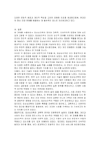 임상심리학의 정의와 과학적입장과 인본주의적 입장에 대한 견해를 제시하시오-4