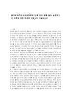 절대우위론과 비교우위론에 대해 각각 예를 들어 설명하고 각 이론에 대한 한계에 대해서도 기술하시오-1