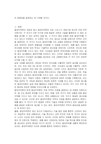 절대우위론과 비교우위론에 대해 각각 예를 들어 설명하고 각 이론에 대한 한계에 대해서도 기술하시오-2