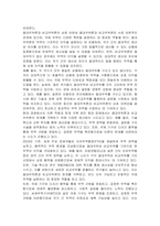 절대우위론과 비교우위론에 대해 각각 예를 들어 설명하고 각 이론에 대한 한계에 대해서도 기술하시오-5