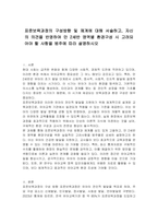 표준보육과정의 구성방향 및 체계에 대해 서술하고, 자신의 의견을 반영하여 만 2세반 영역별 환경구성 시 고려되어야 할 사항을 범주에 따라 설명하시오-1